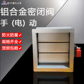 空調(diào)風(fēng)量調(diào)節(jié)閥