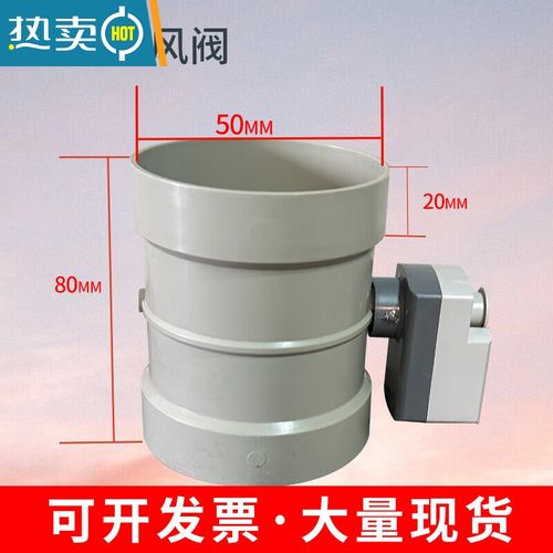 阡囤pp電動風閥密閉閥pvc風量調節閥110風閥執行器開關新風管道止回閥