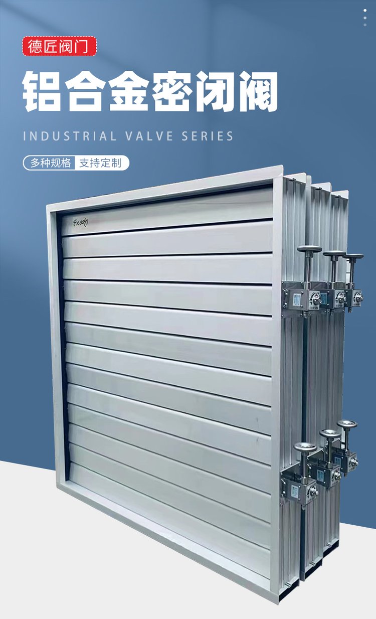 鋁合金密閉閥防爆手動風(fēng)量調(diào)節(jié)閥可定制中央空調(diào)高密閉型電動風(fēng)閥