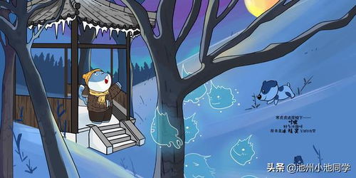 九九消寒，冬虎迎春 池州學院次元動畫工作室漢字創新設計與網站建設